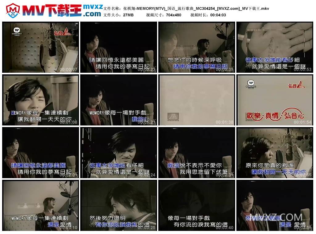 张棋翔-MEMORY(MTV)_国语_流行歌曲_MC304254